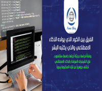 البرمجة بالذكاء الاصطناعي والانسان