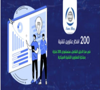 اليك عناوين تقنية