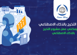 10 افكار مشروع تخرج it : أفضل مشاريع التقنية